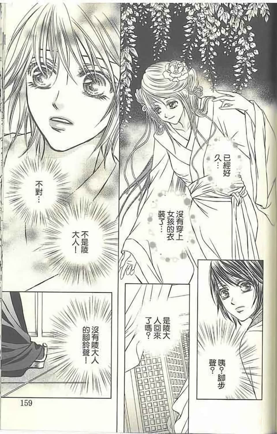 Page 165