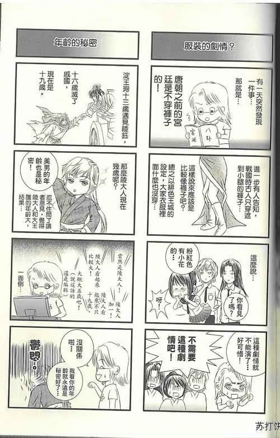 Page 179