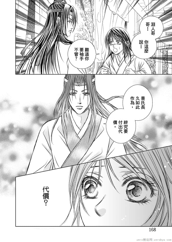 Page 170