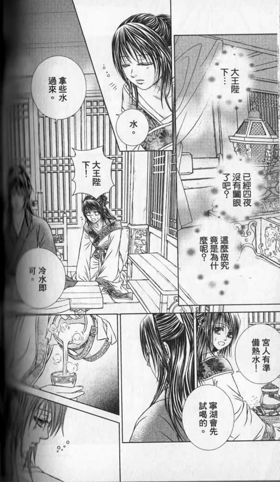 Page 99
