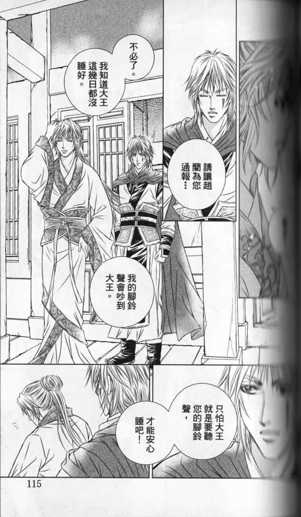 Page 110