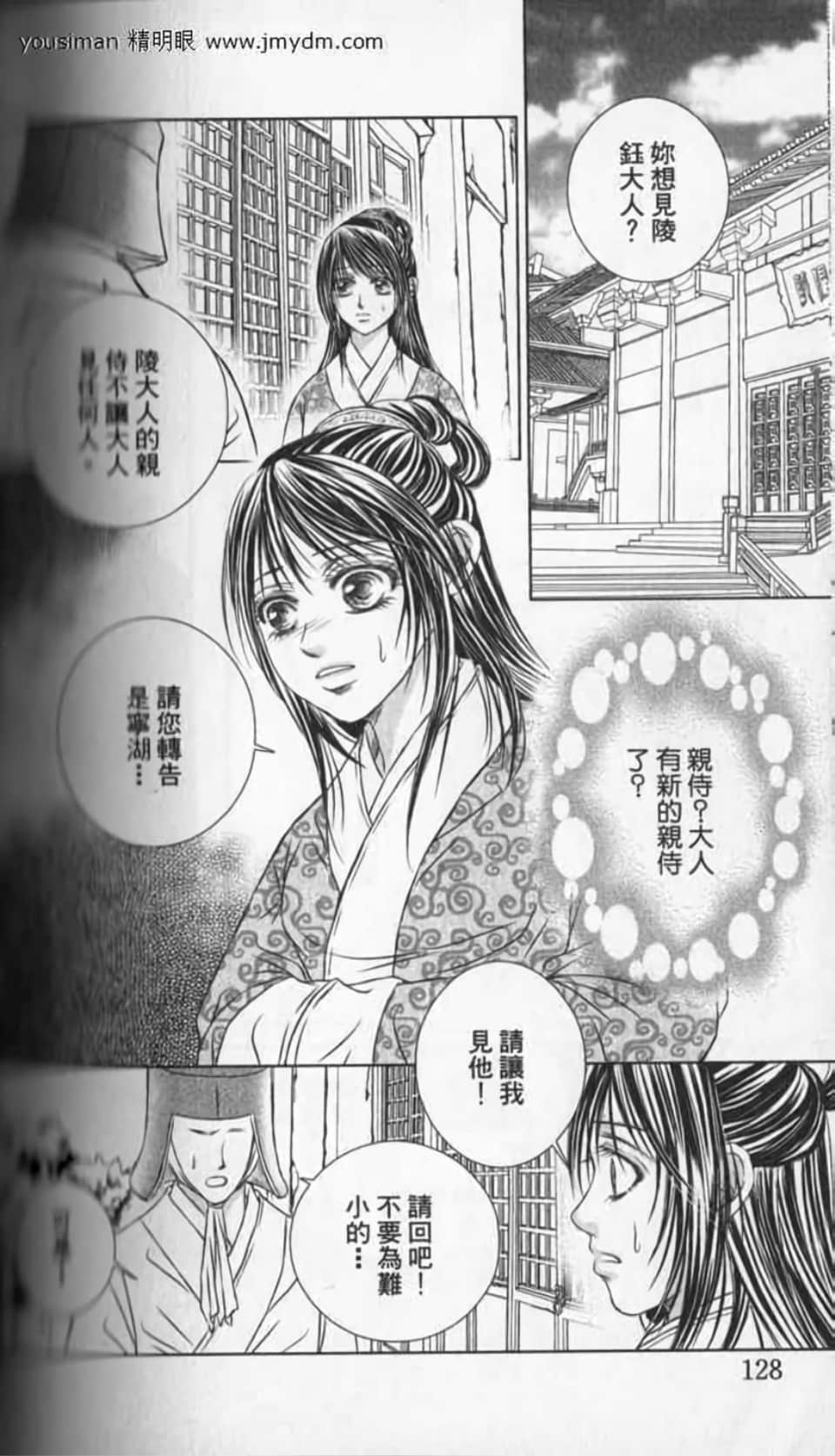Page 123