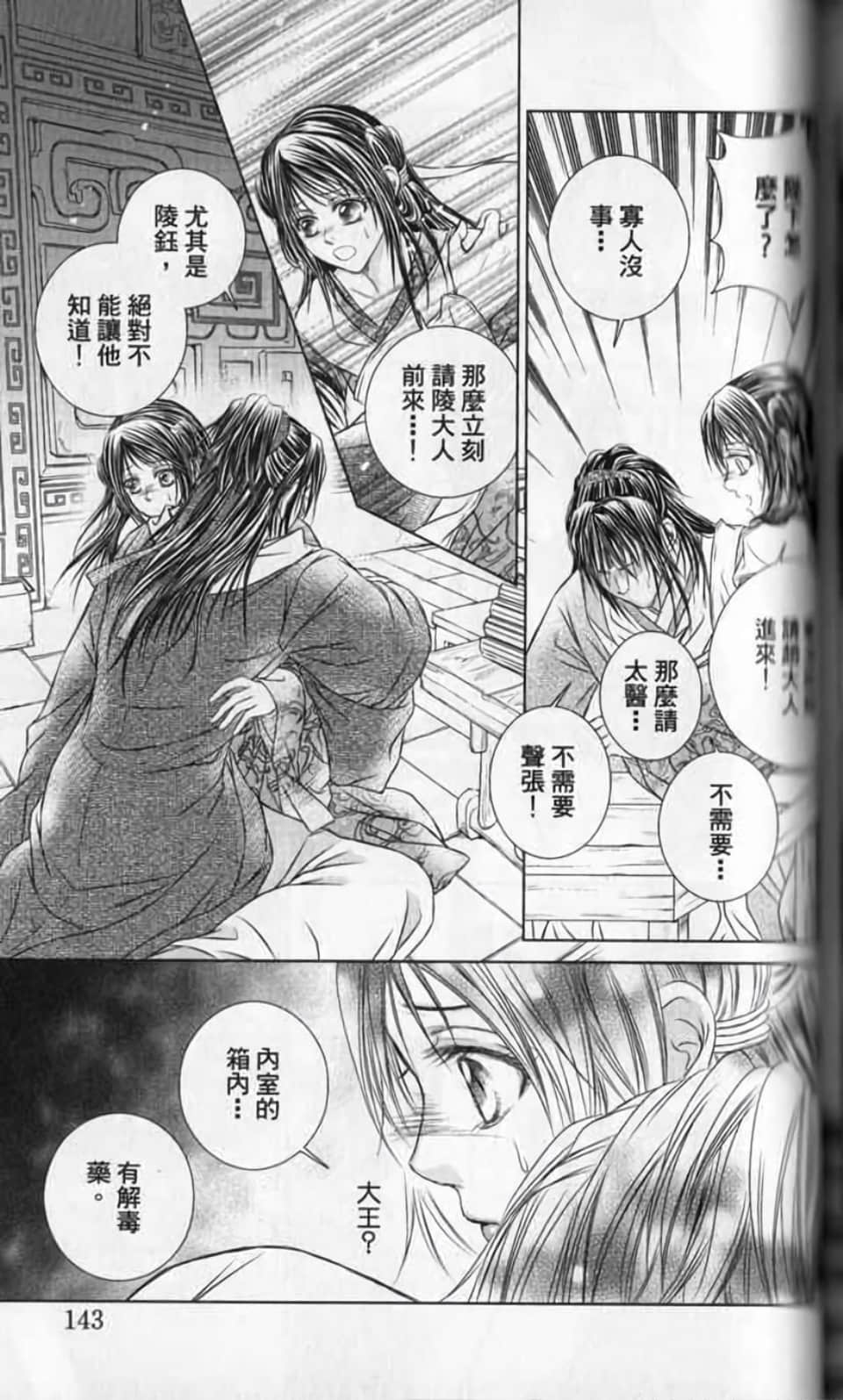 Page 138