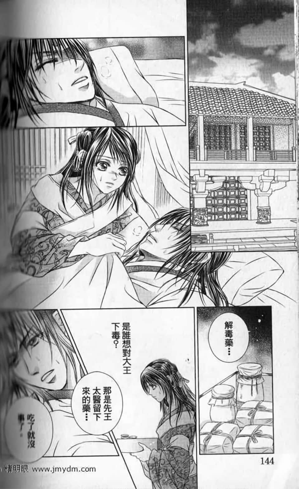 Page 139