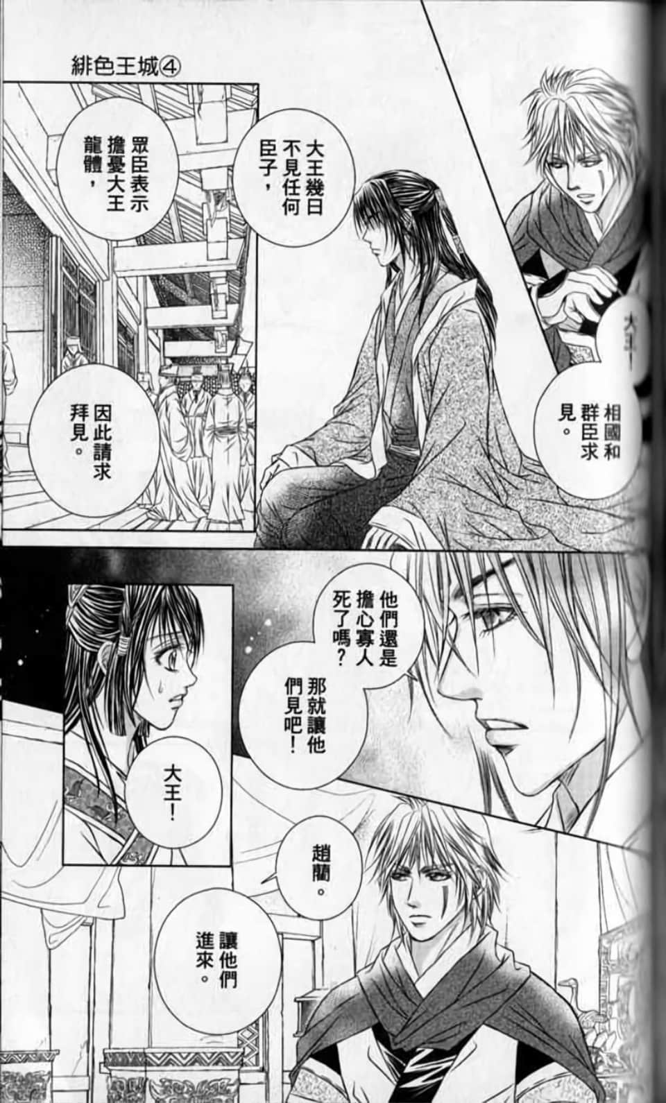 Page 144