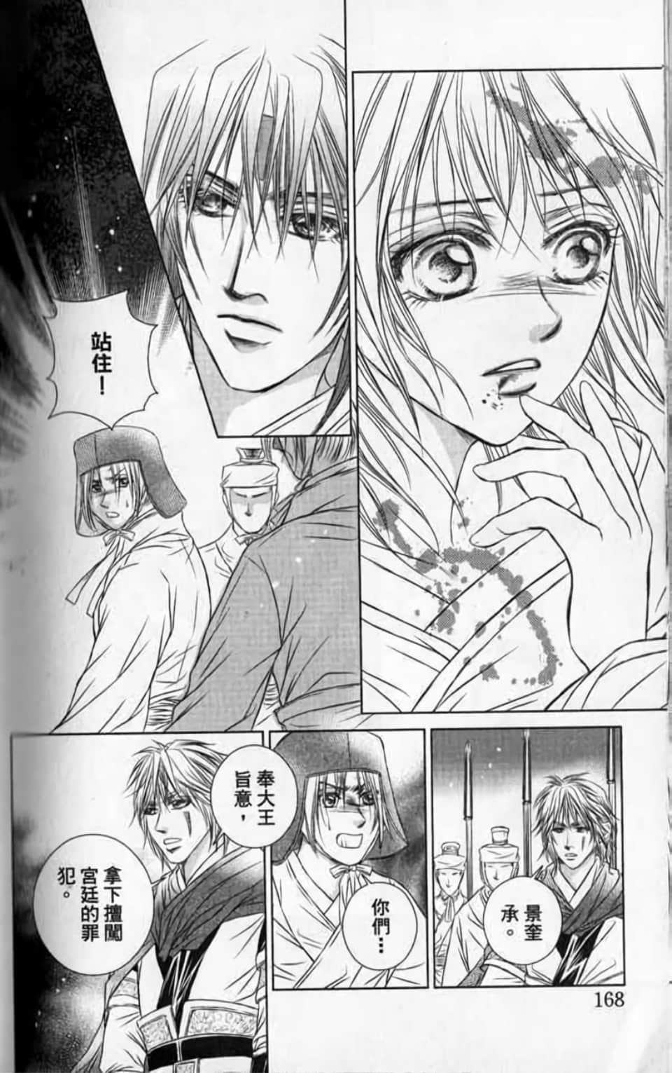 Page 163
