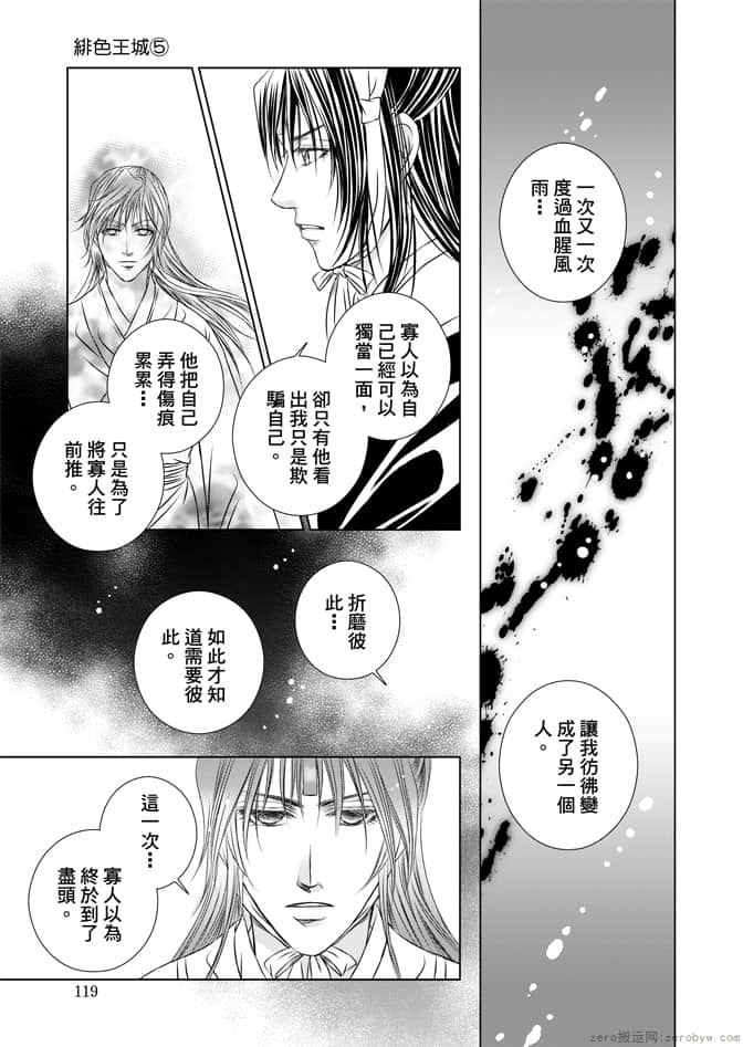 Page 121