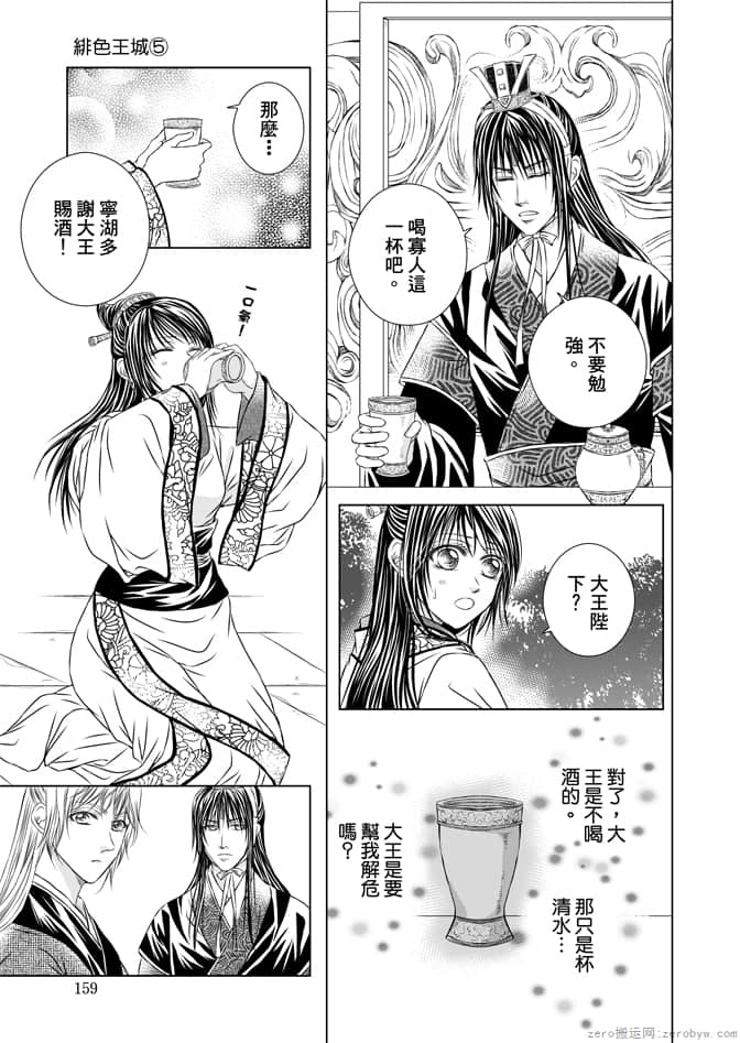 Page 161