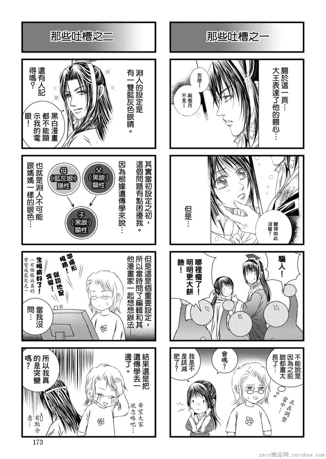 Page 175