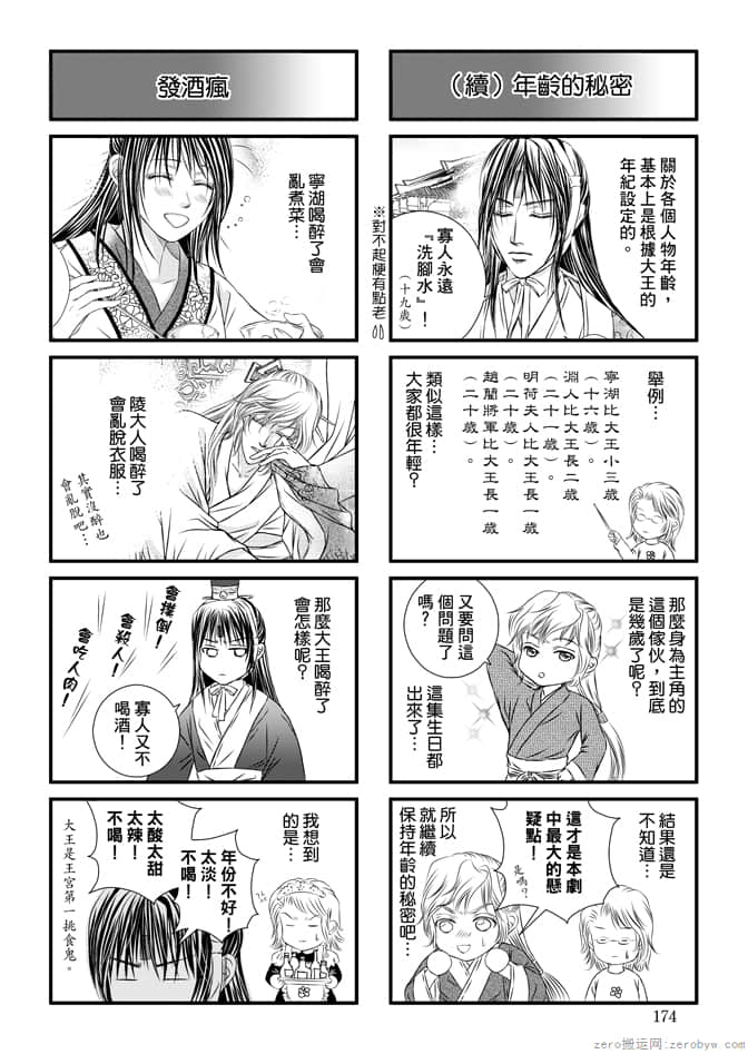 Page 176