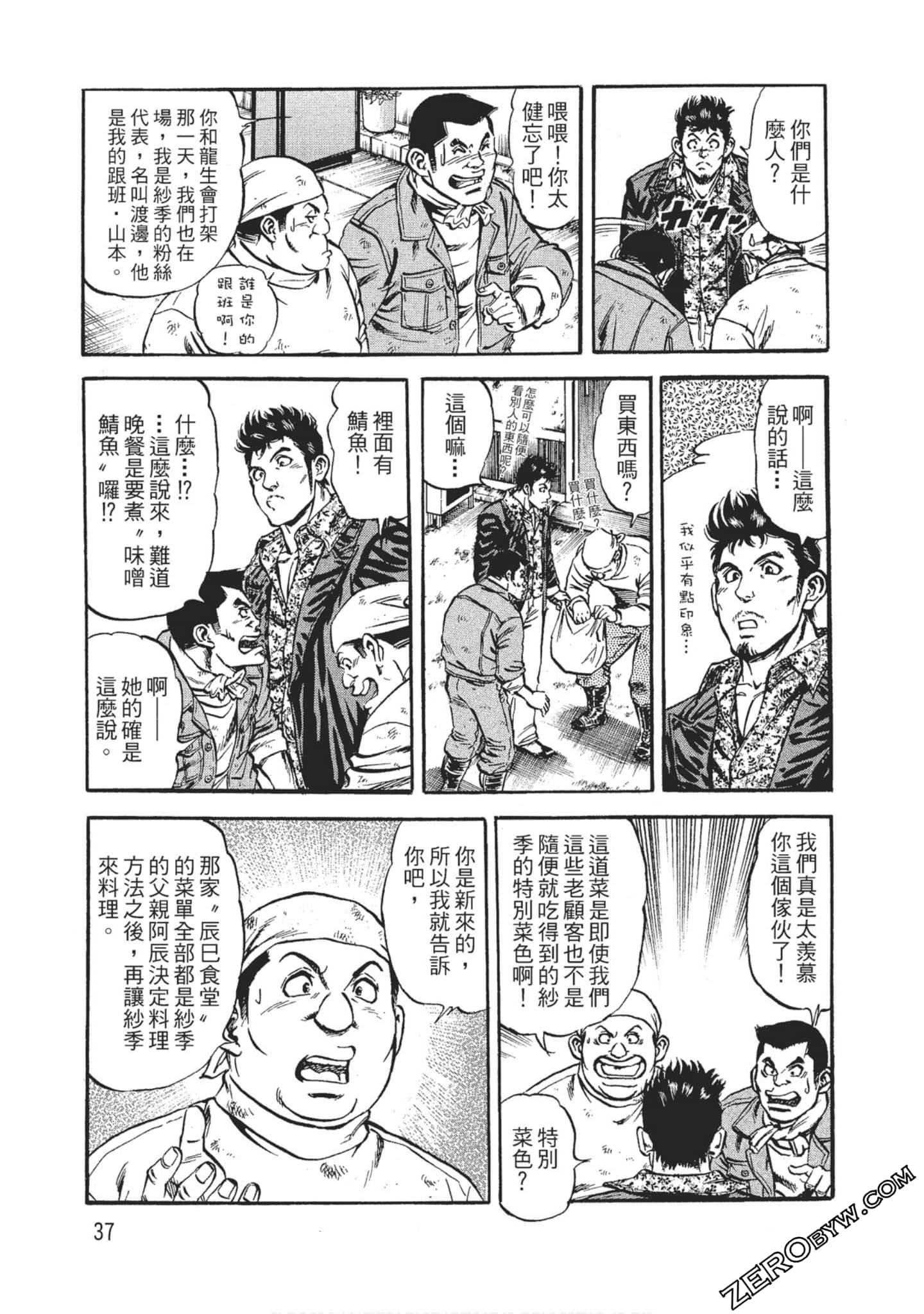 Page 38