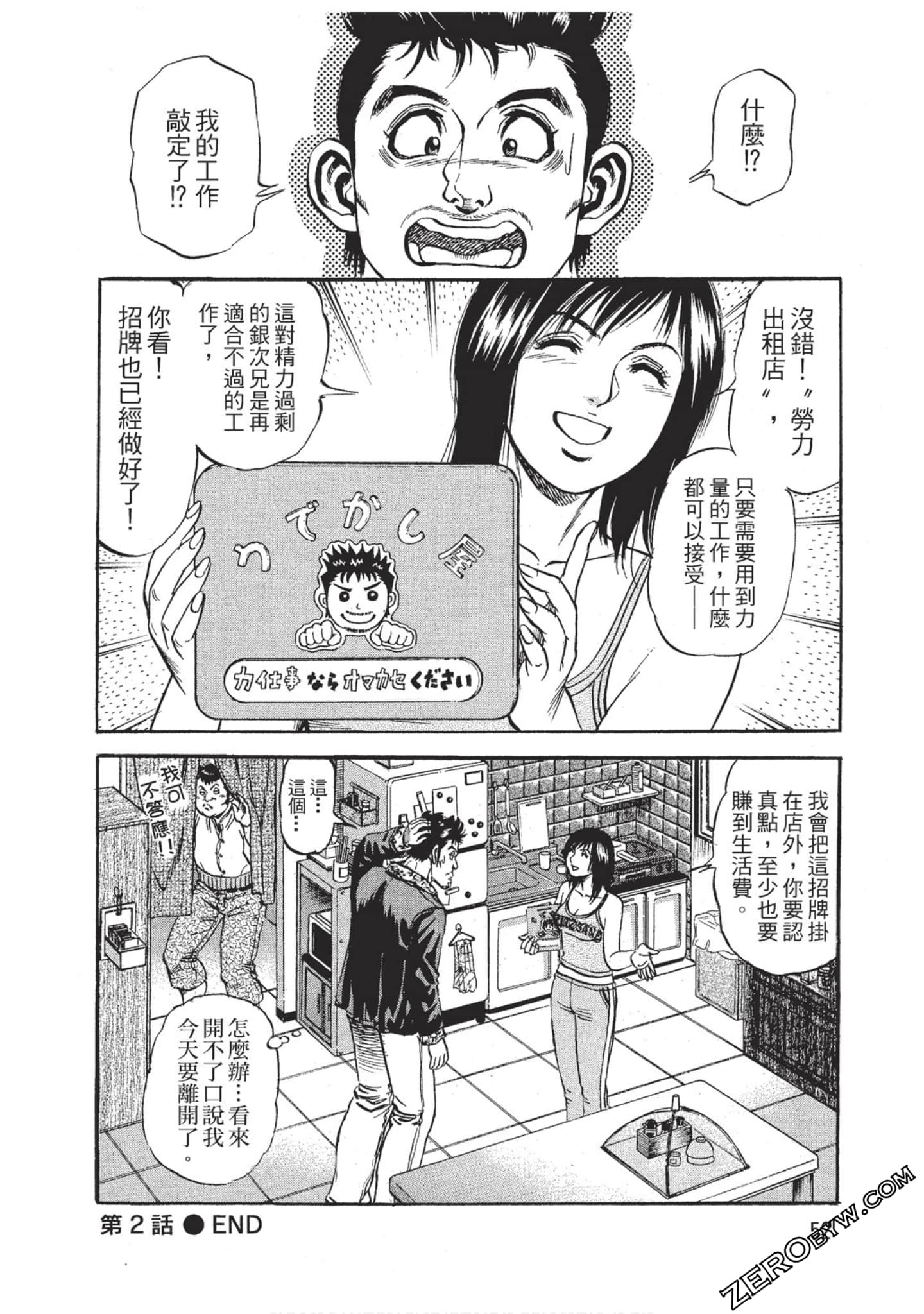 Page 53