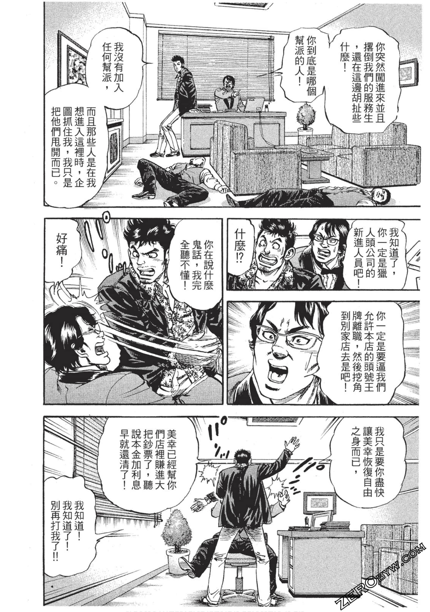 Page 67