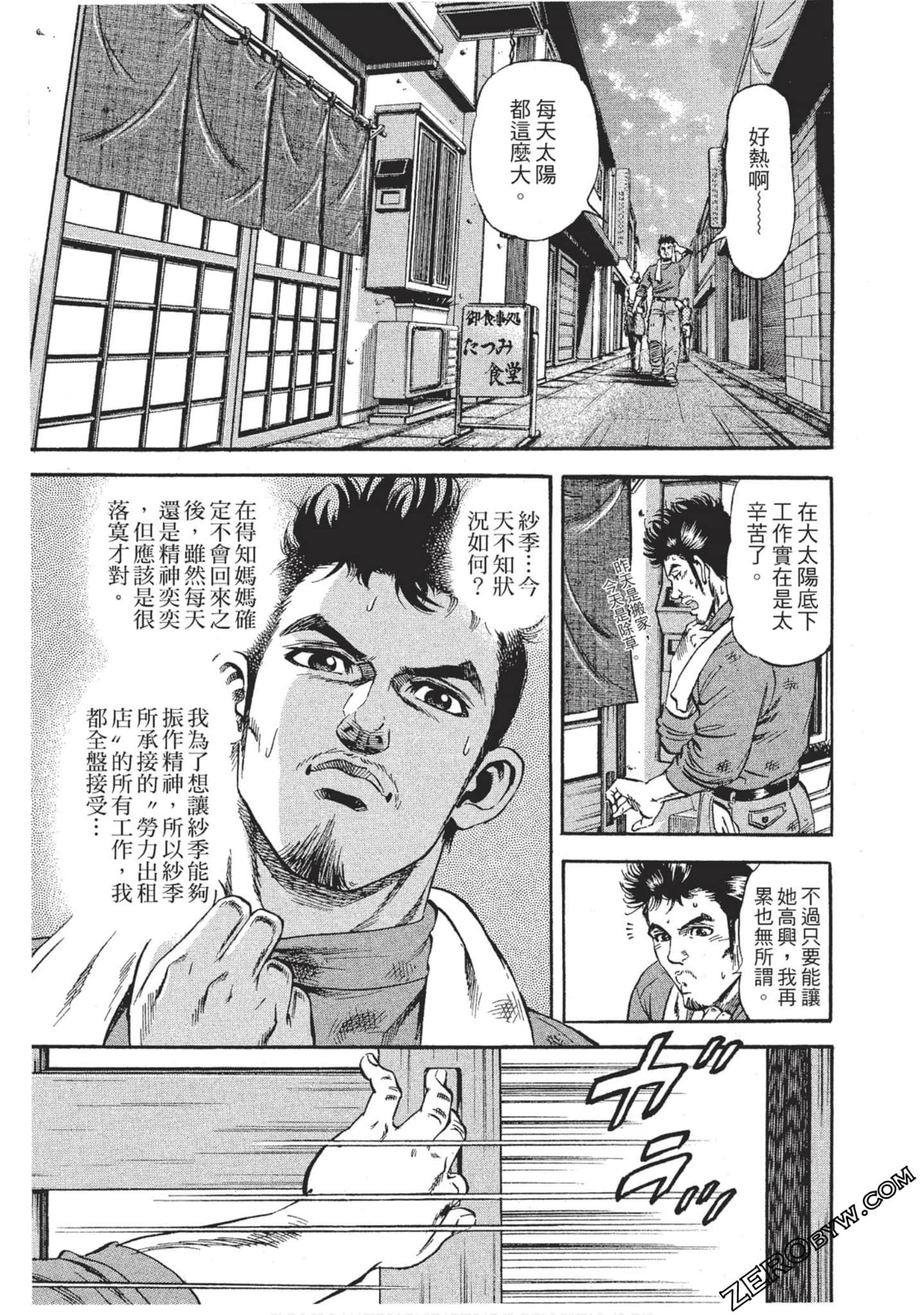 Page 80