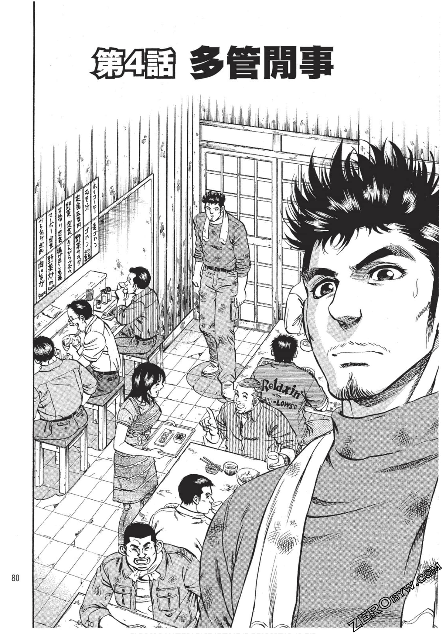 Page 81