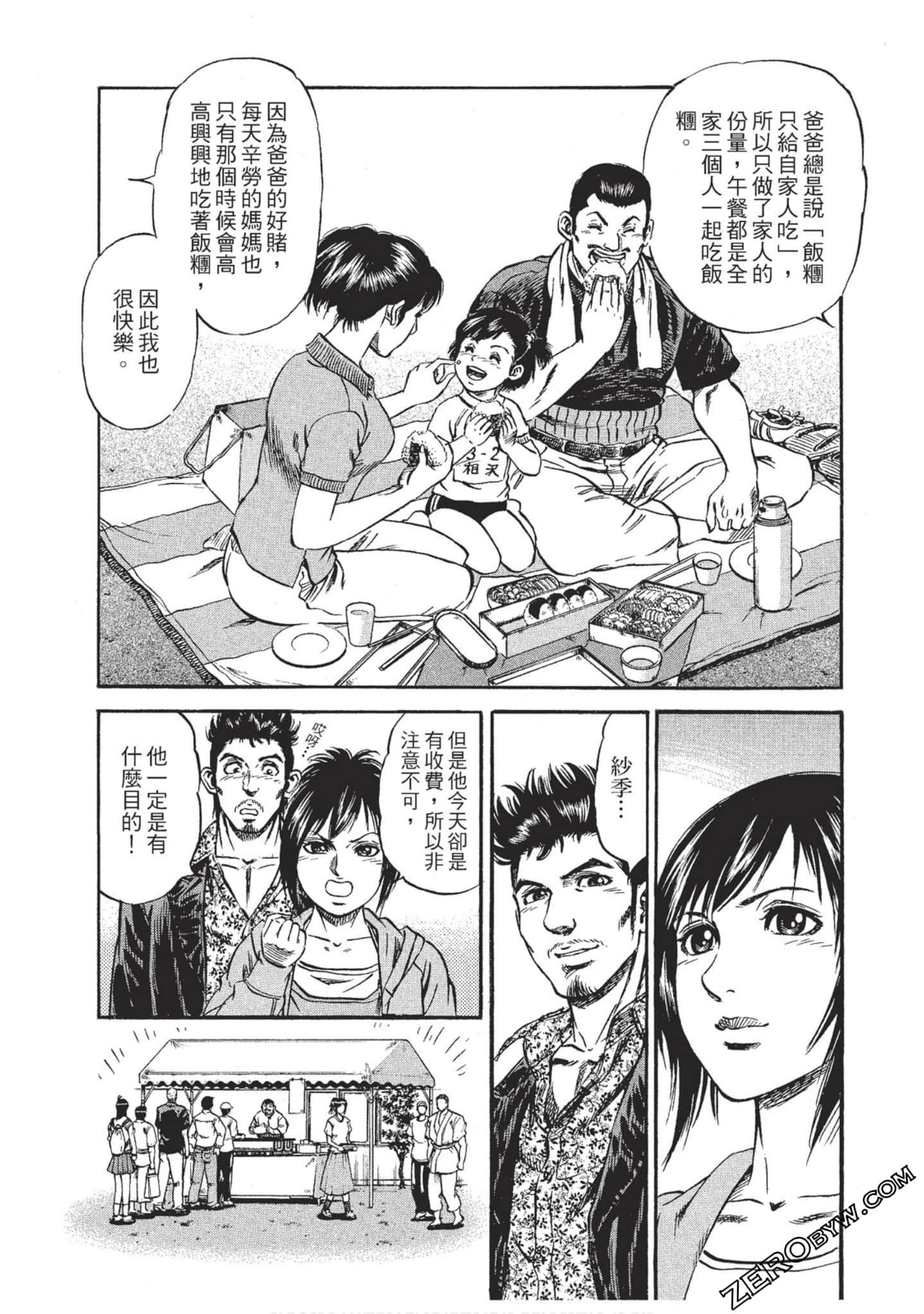Page 137