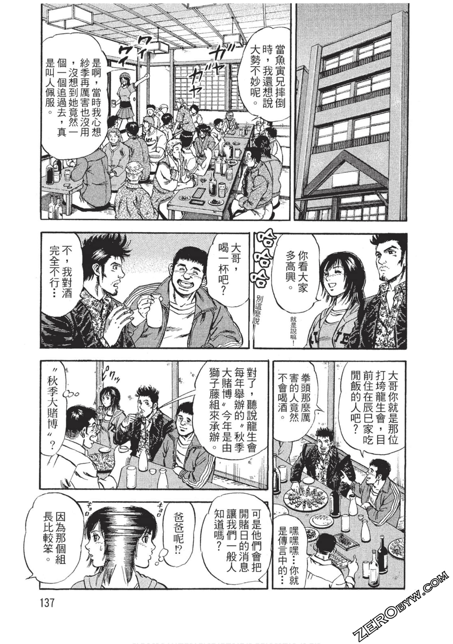 Page 138
