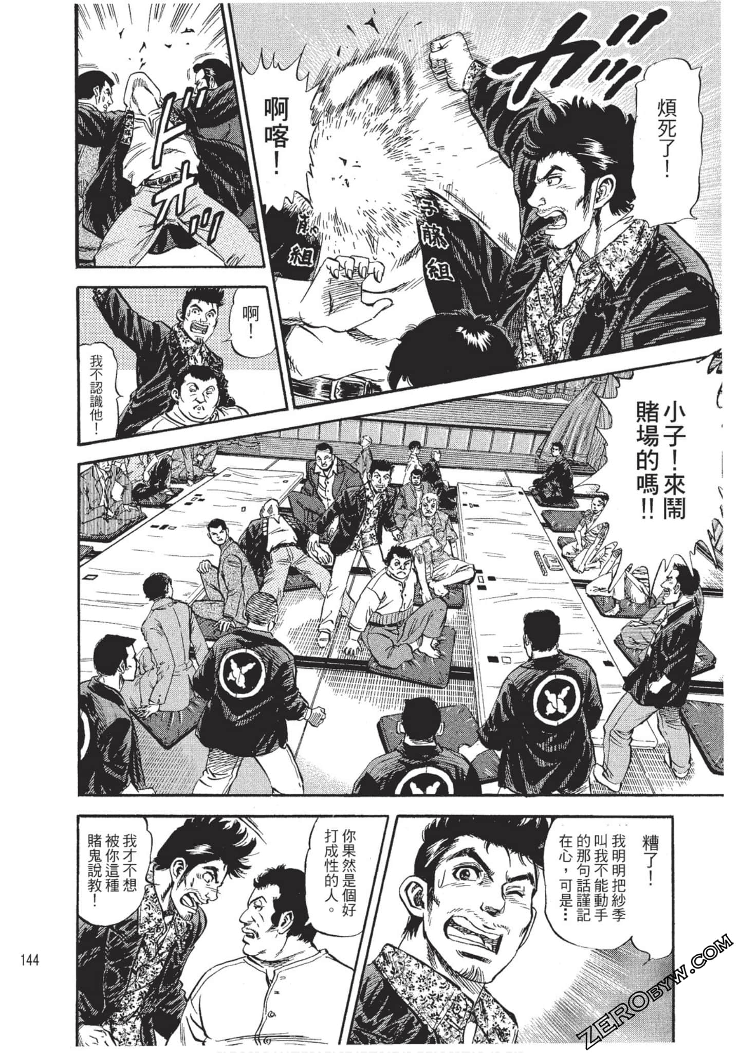 Page 145