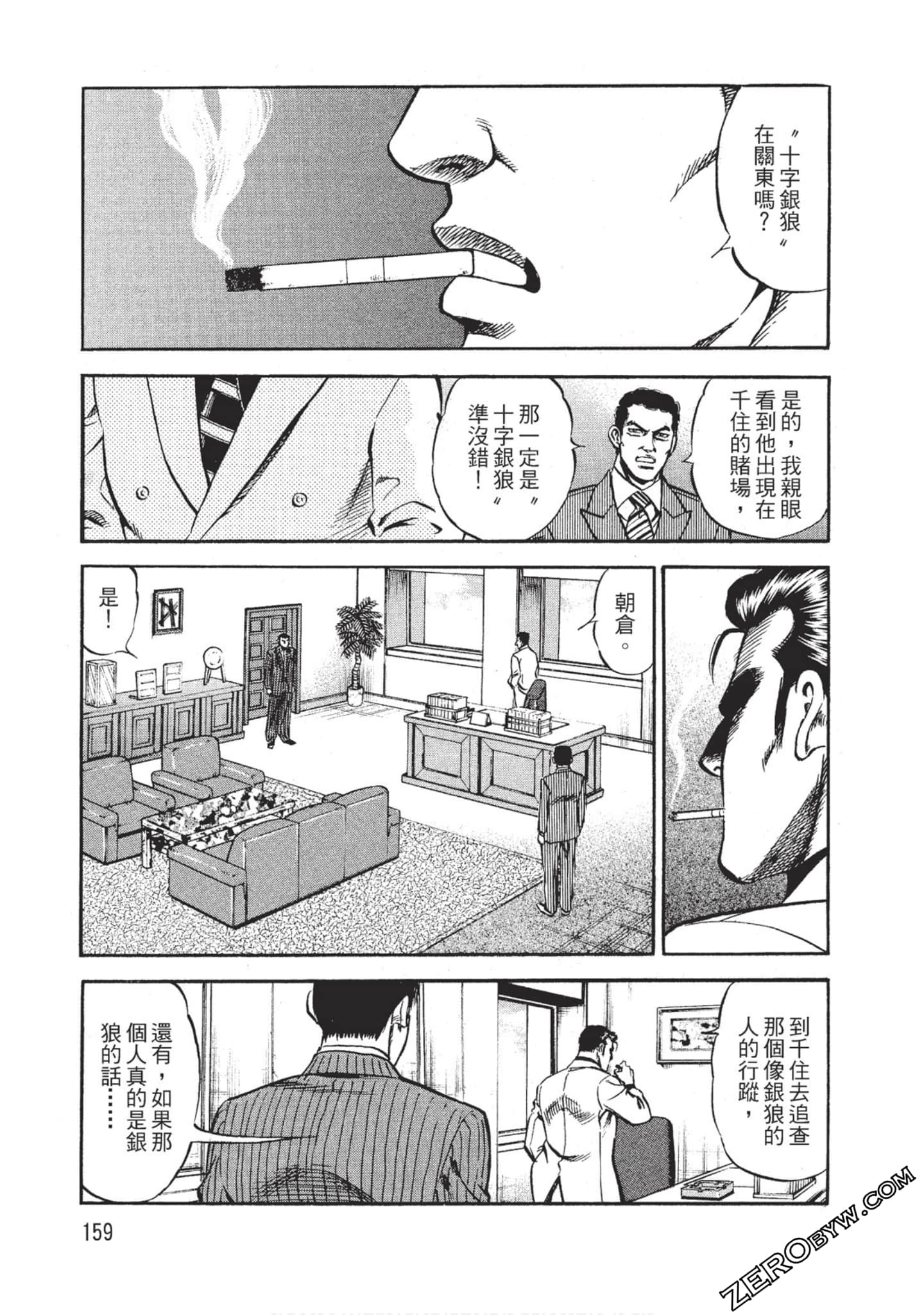Page 160