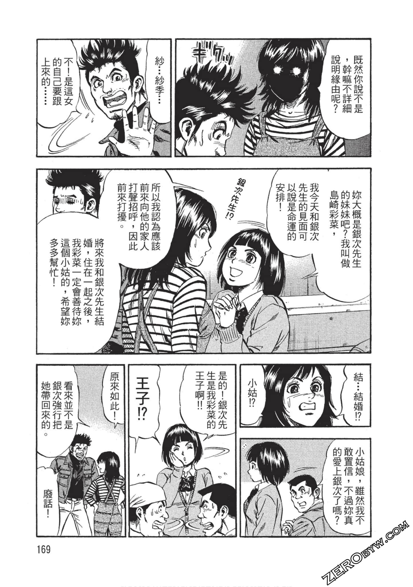Page 170