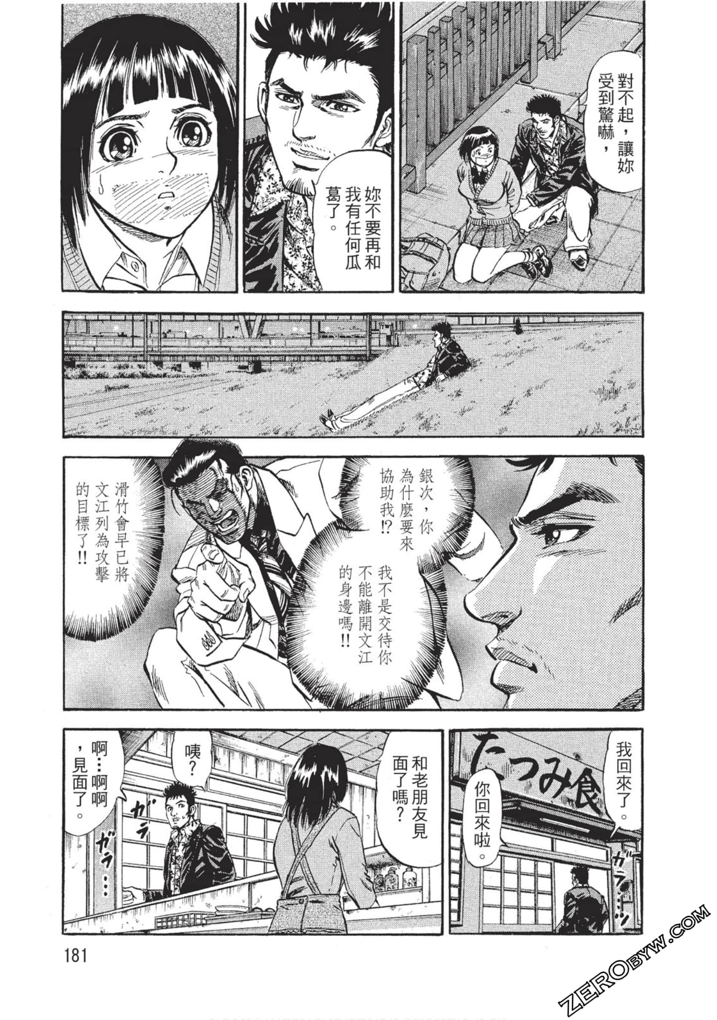 Page 182