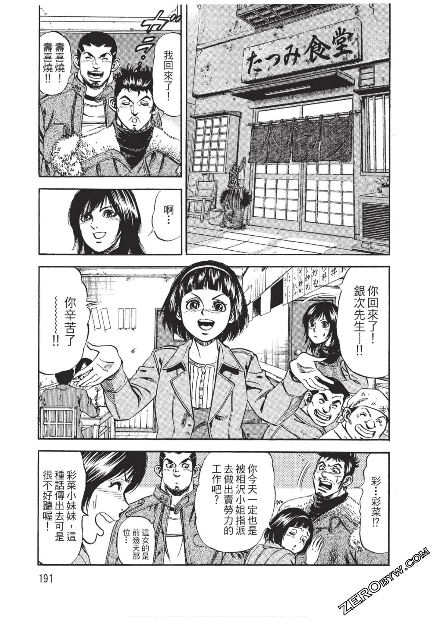 Page 192