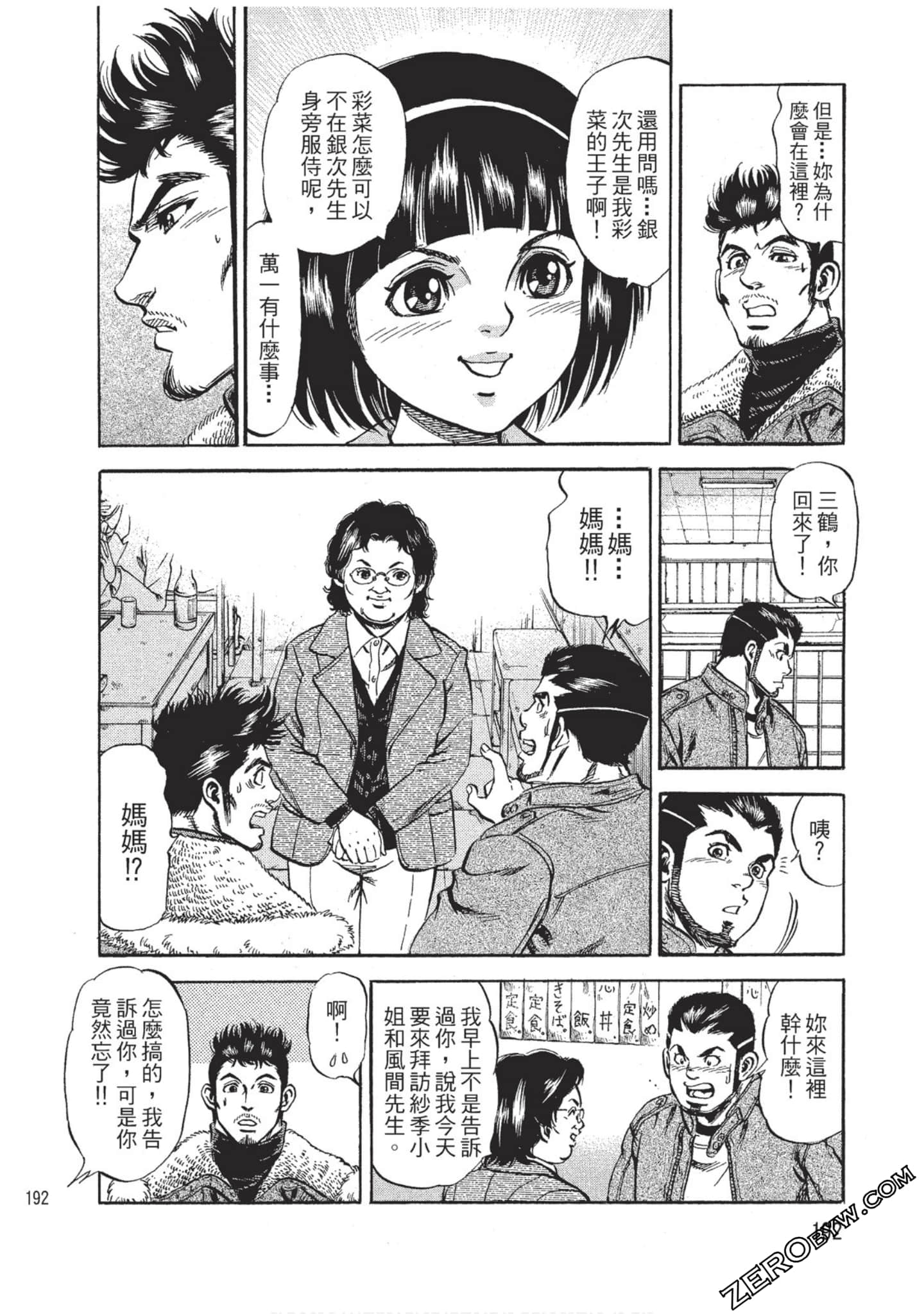 Page 193