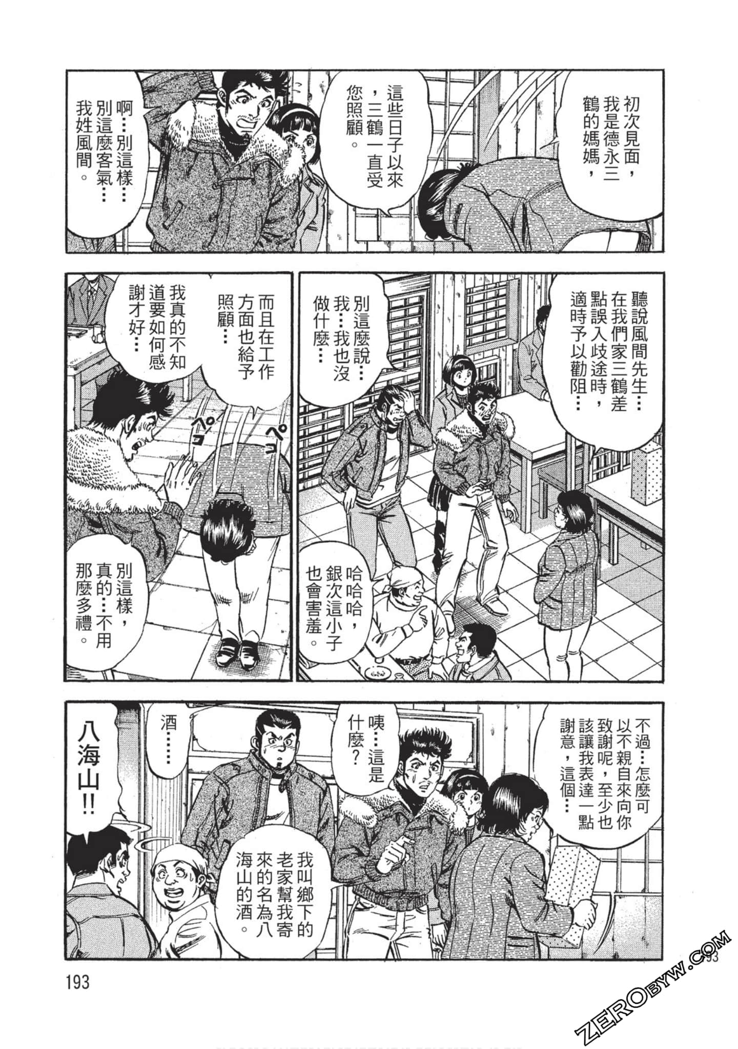 Page 194