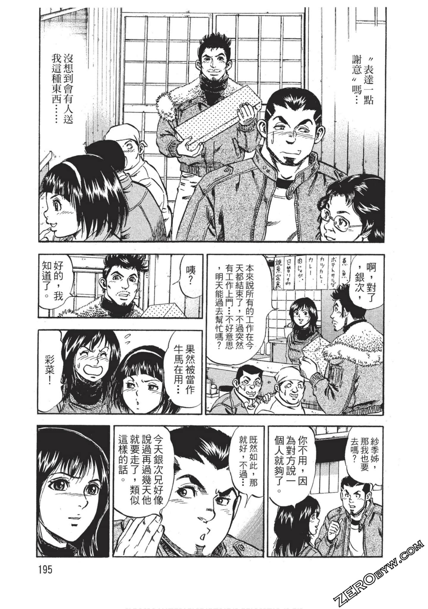 Page 196