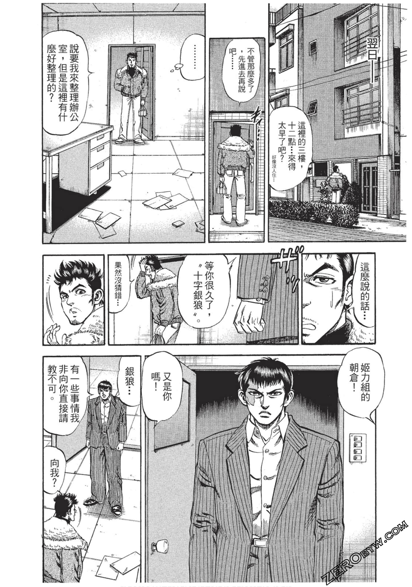 Page 197
