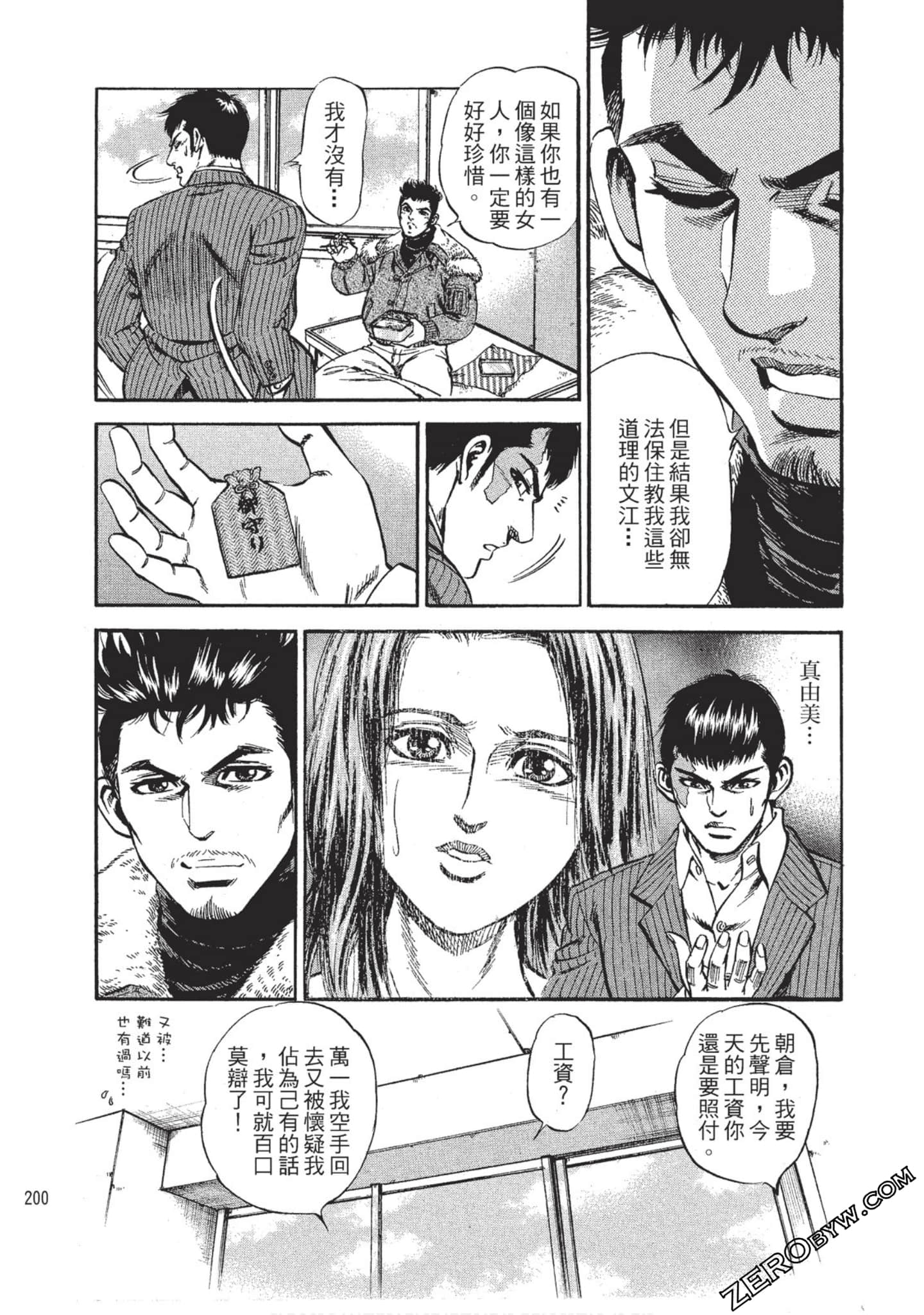 Page 201