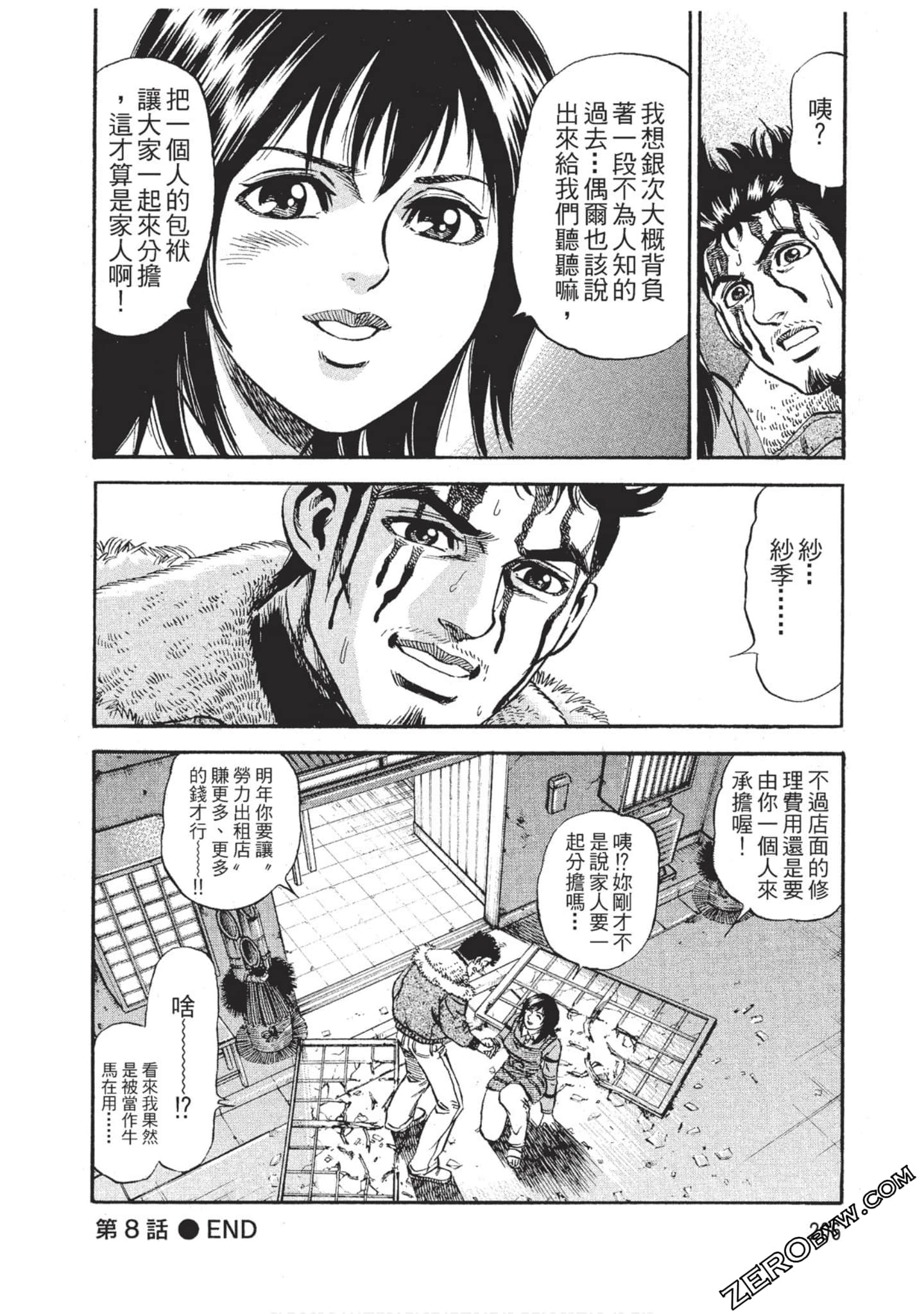 Page 207