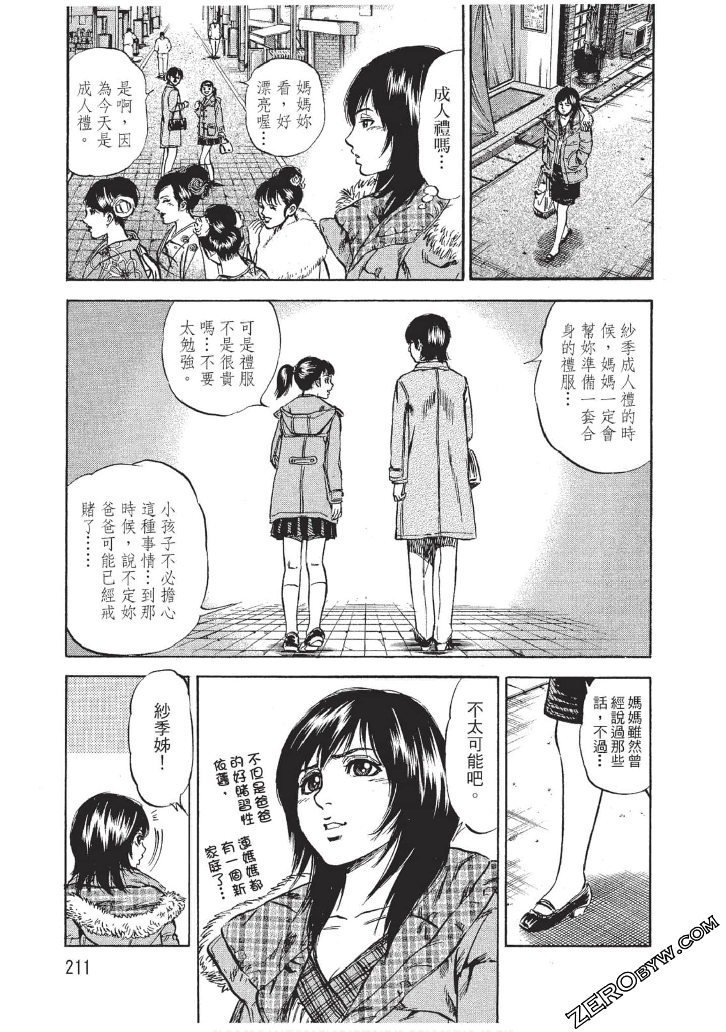 Page 212