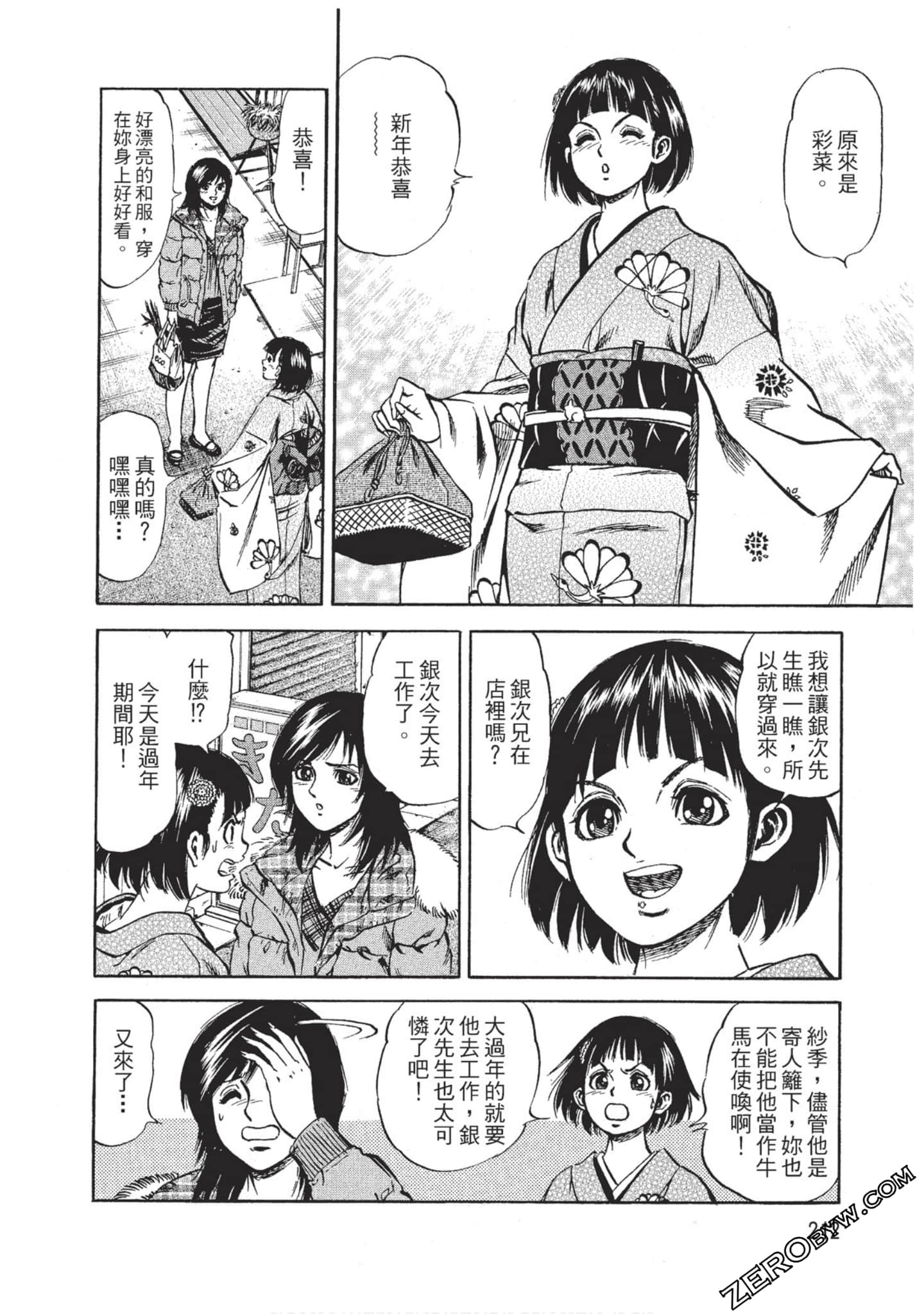 Page 213