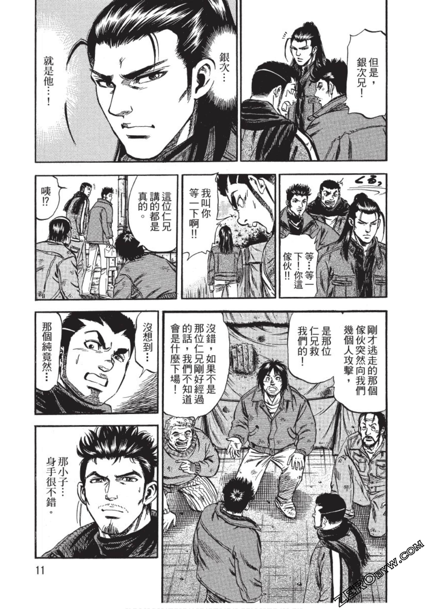 Page 11