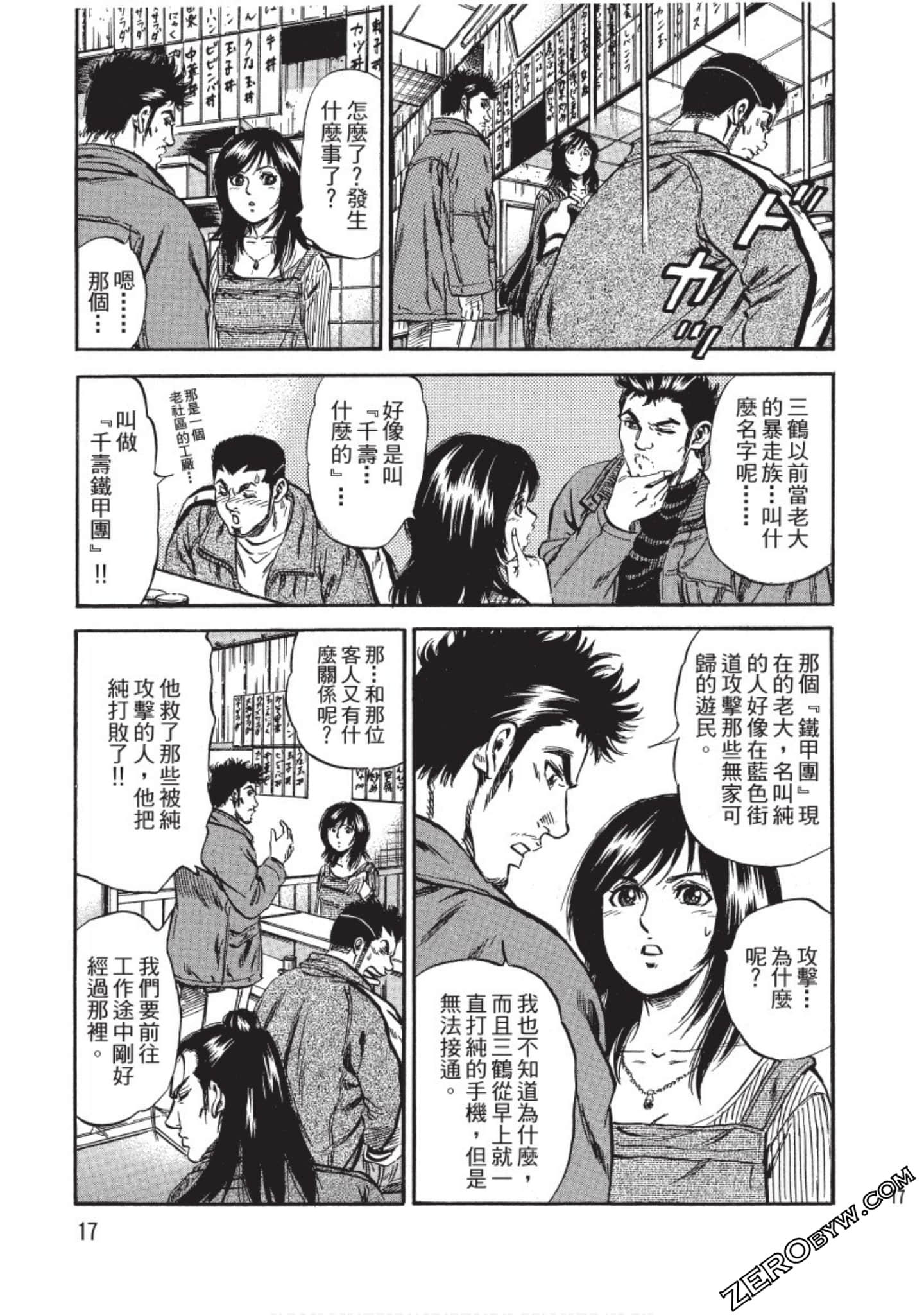 Page 17