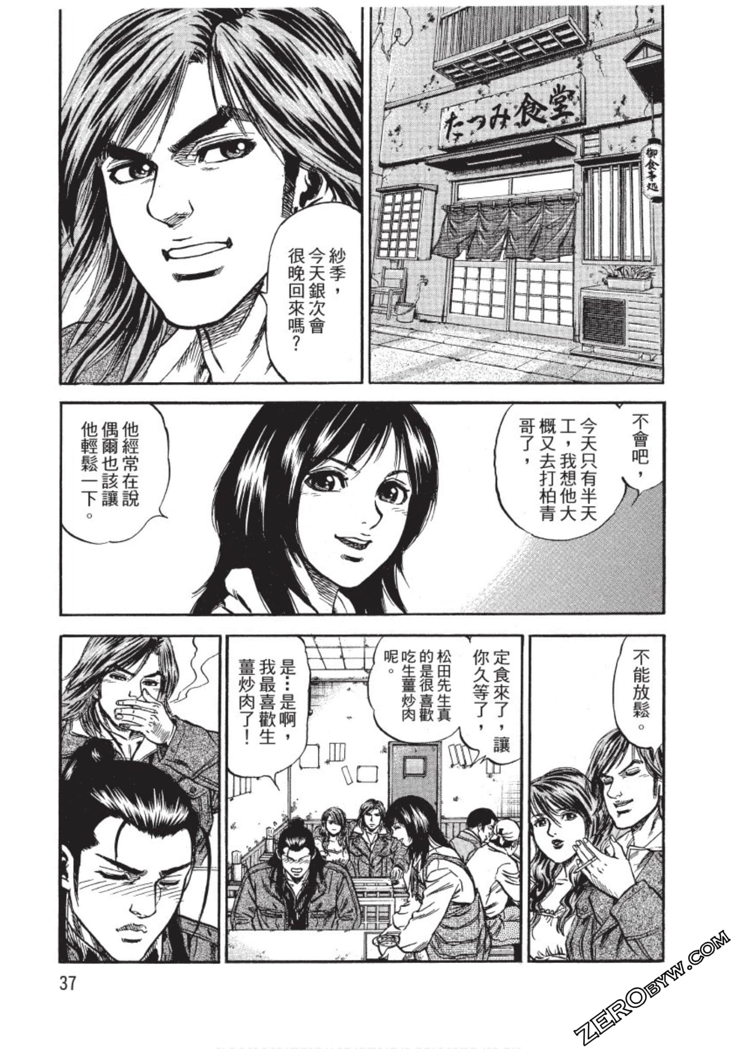 Page 37