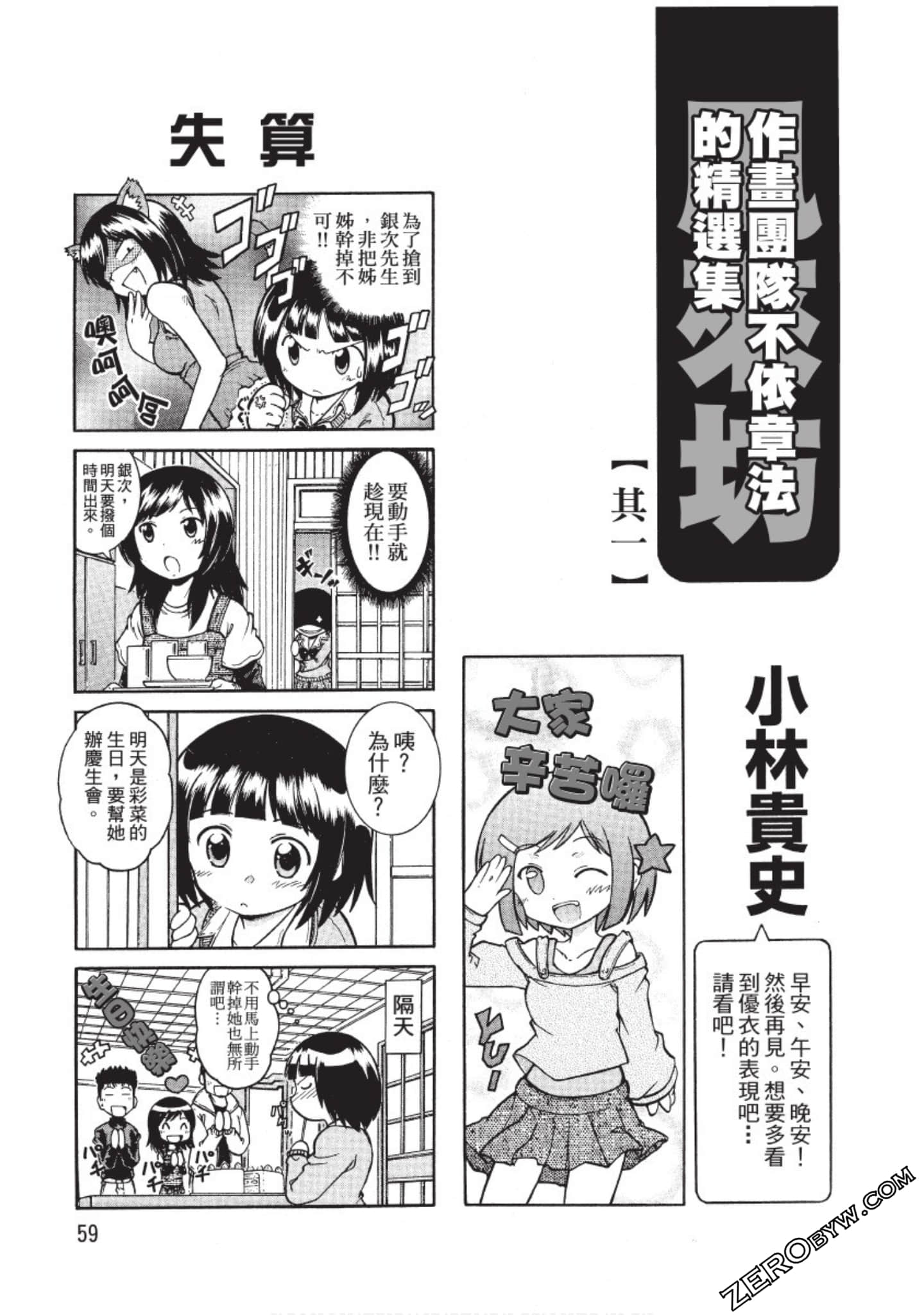 Page 59