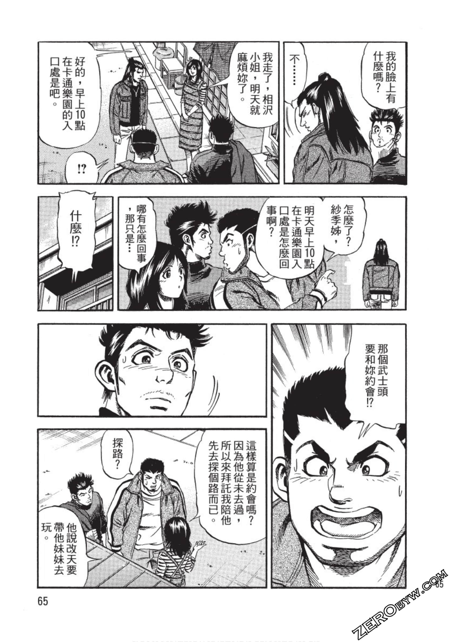 Page 65