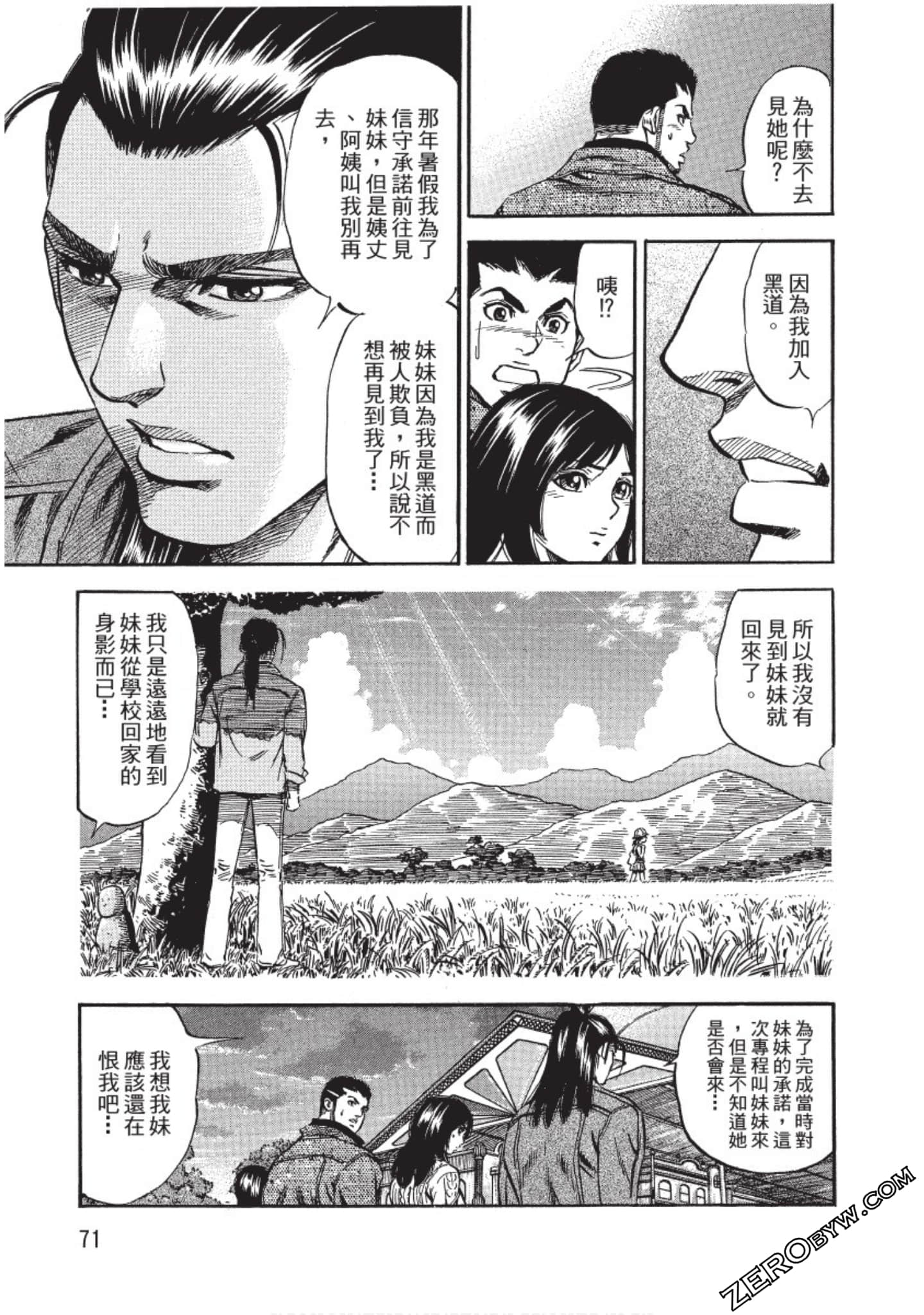 Page 71