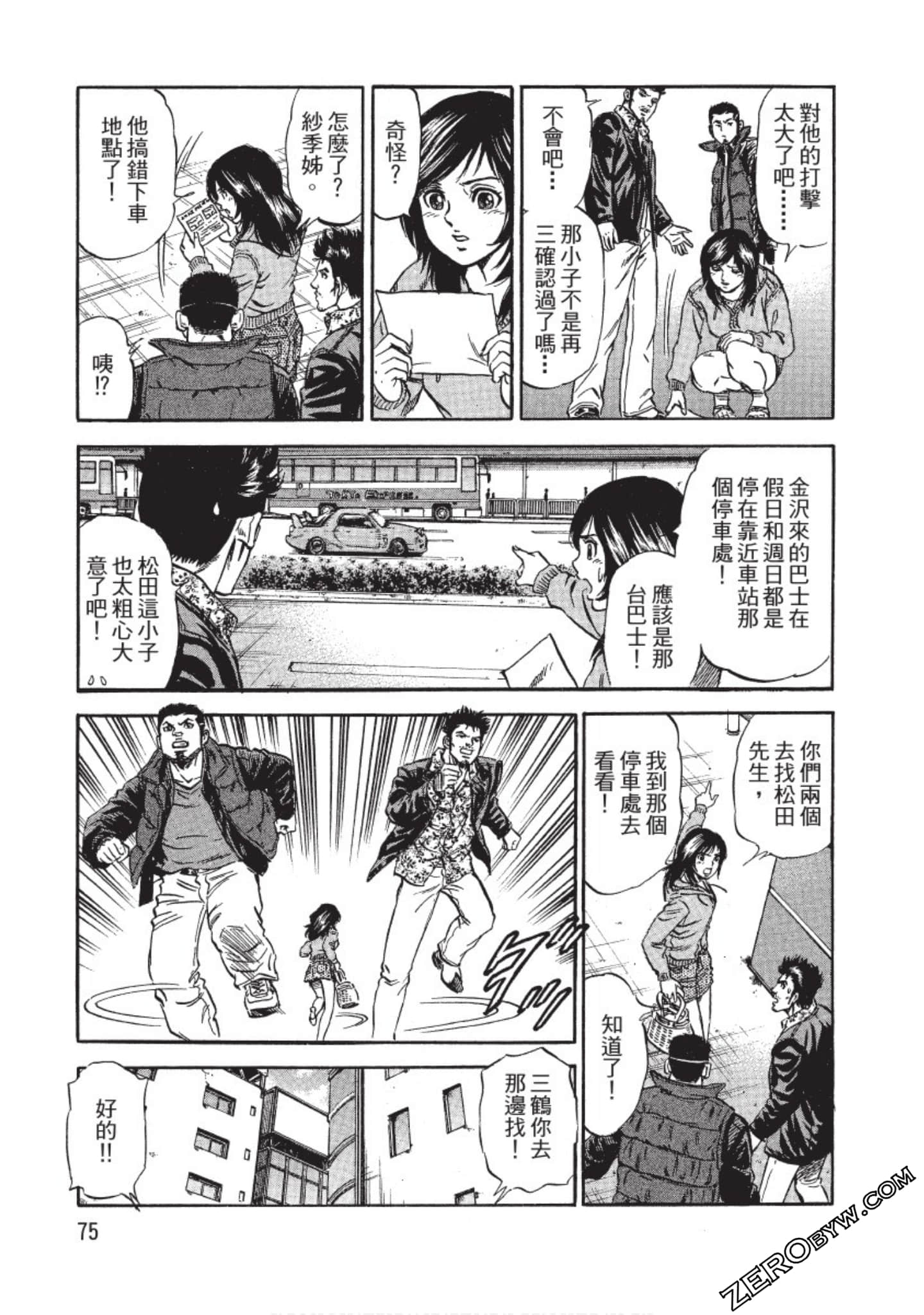 Page 75