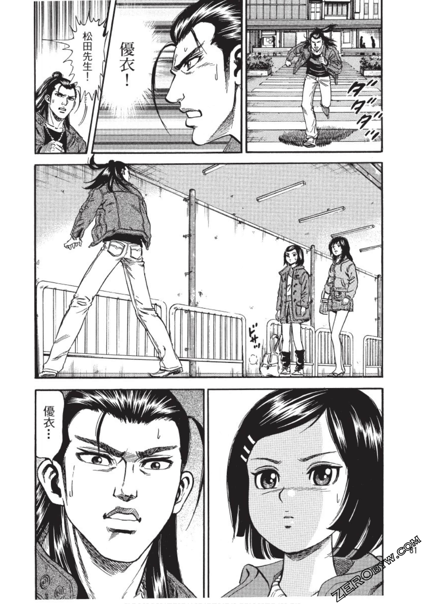 Page 81