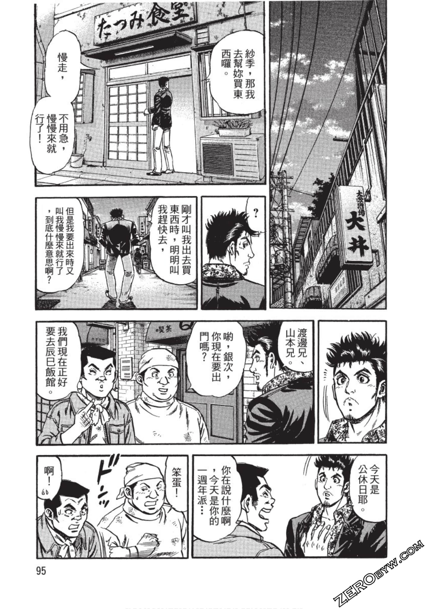 Page 95
