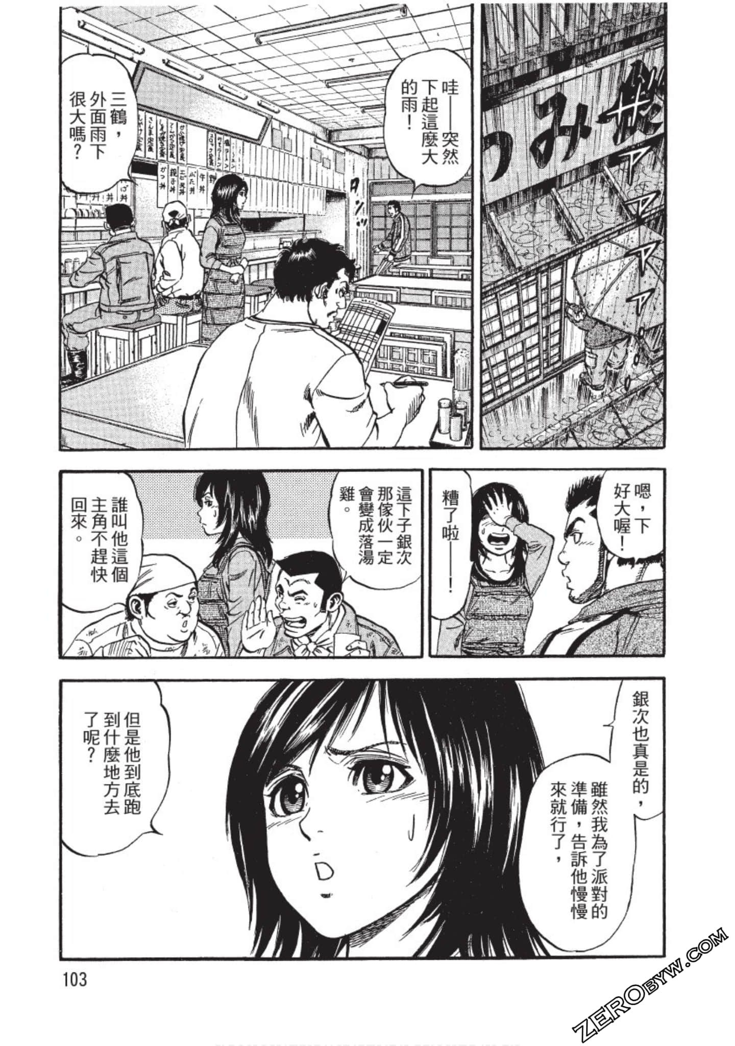 Page 103