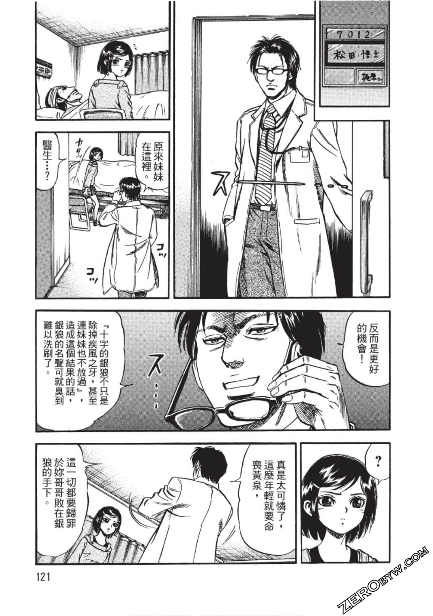 Page 121