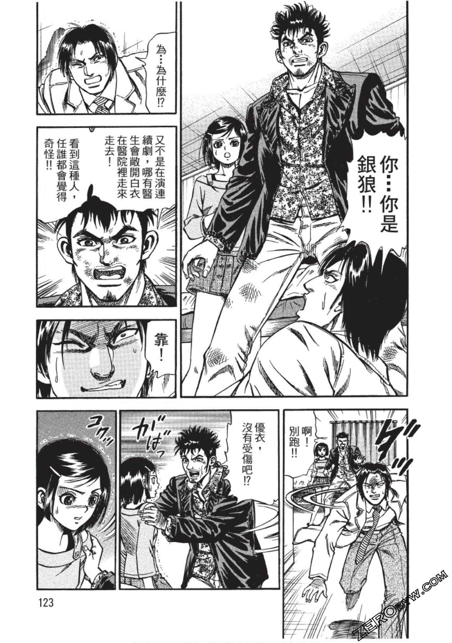Page 123