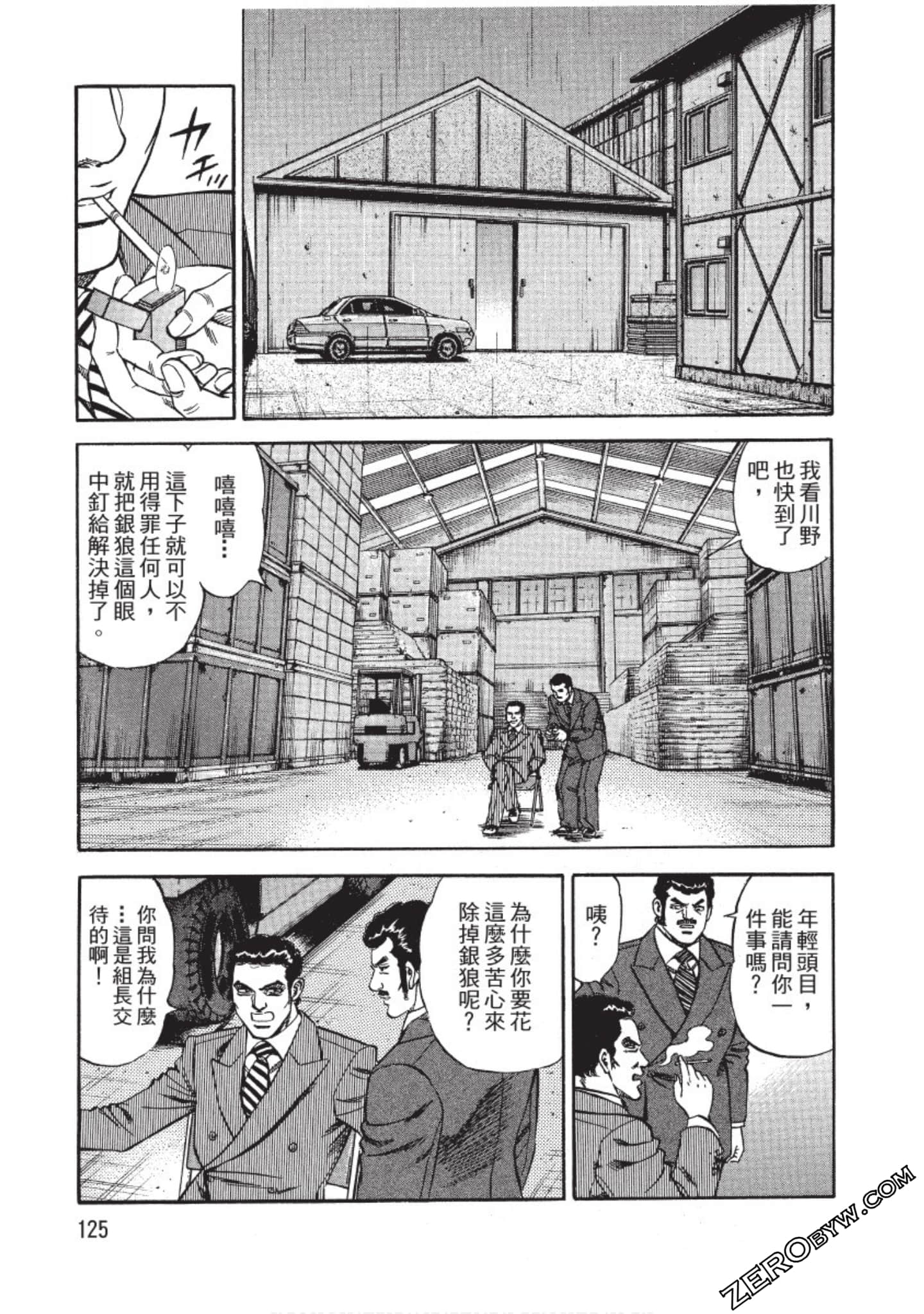 Page 125