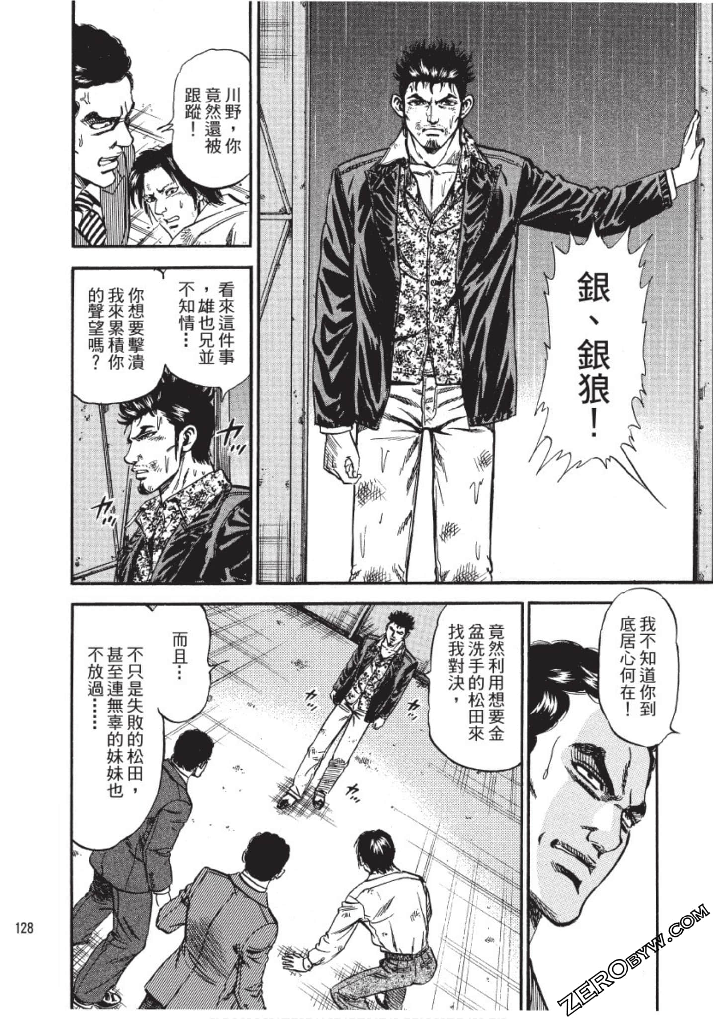 Page 128