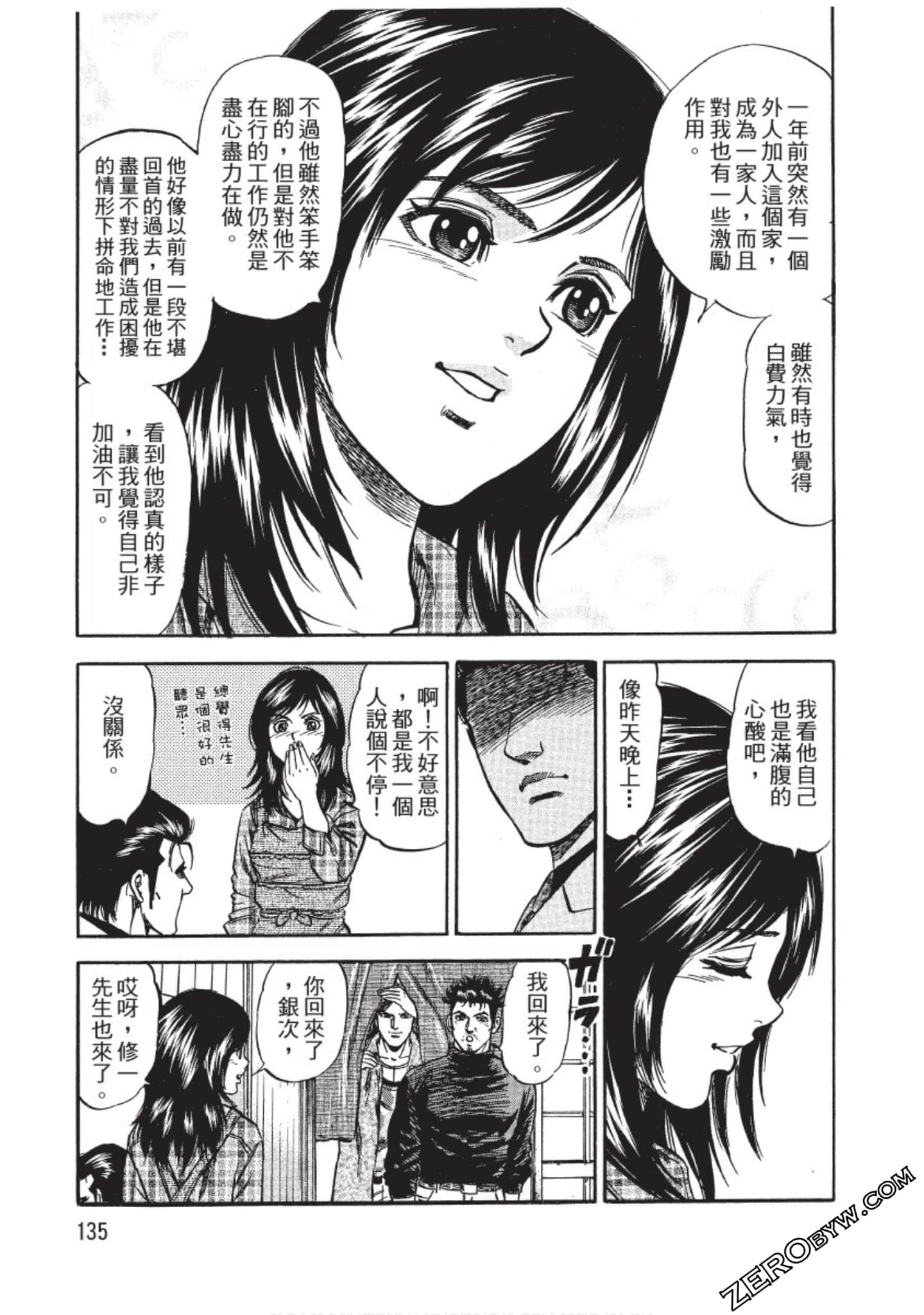 Page 135
