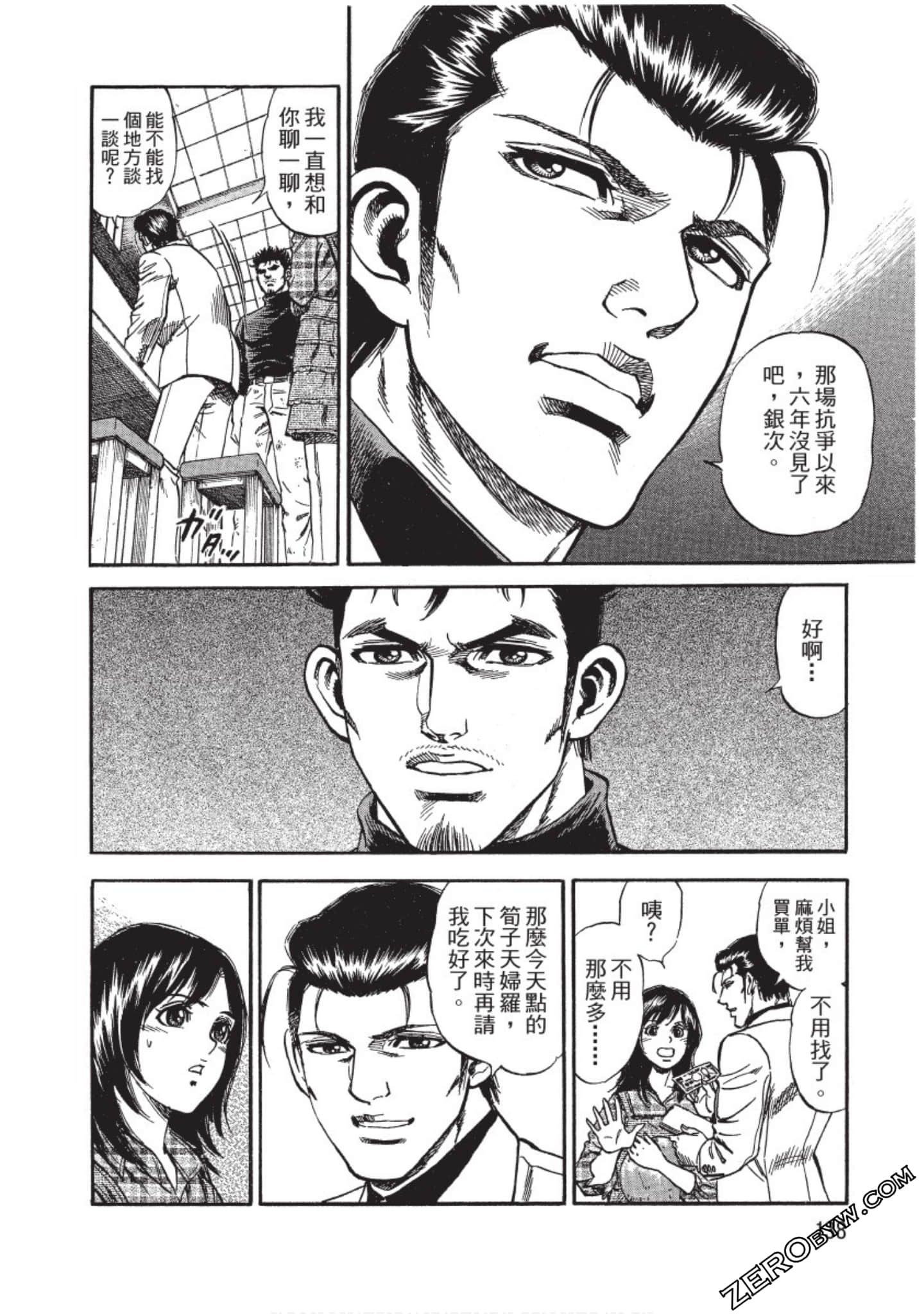 Page 138